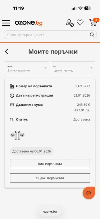 AirPods Pro 3 с гаранция