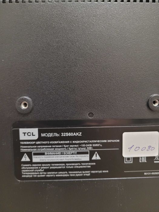 Телевизор  TCL32S60AKZ