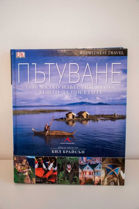 Книги английски, немски и български