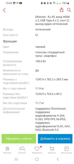 Продам телевизор Xiaomi 55