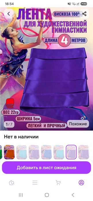 Лента, булавы      .