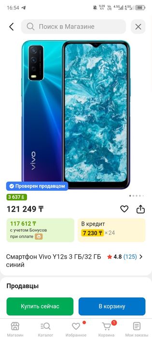 виво ю 12 с норма