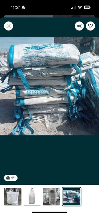 Закупаем БИГ БЭГИ