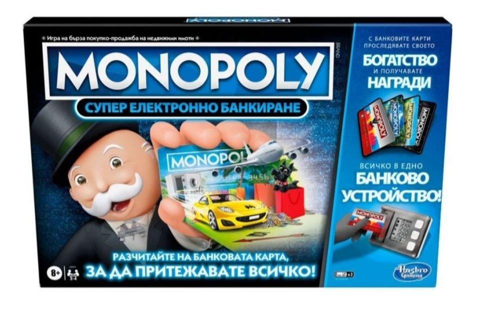 Монополи супер  електронно банкиране