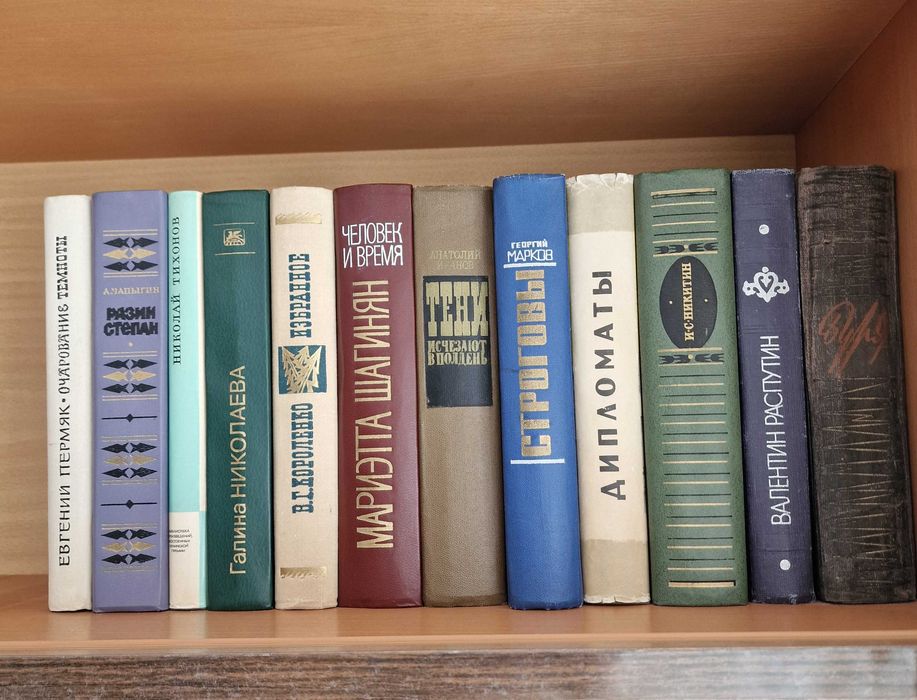 Книги СССР, сборники