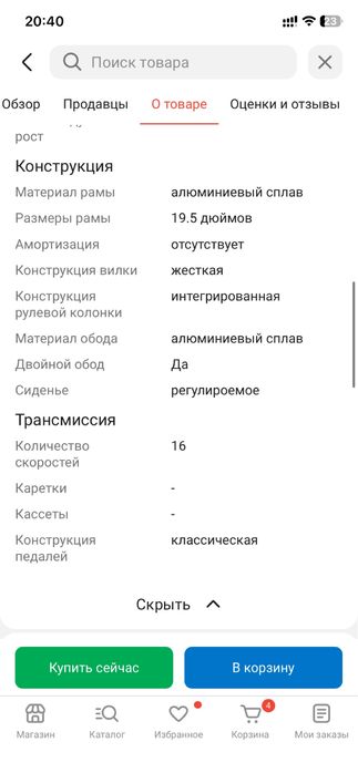 Продам Шоссейный Вело