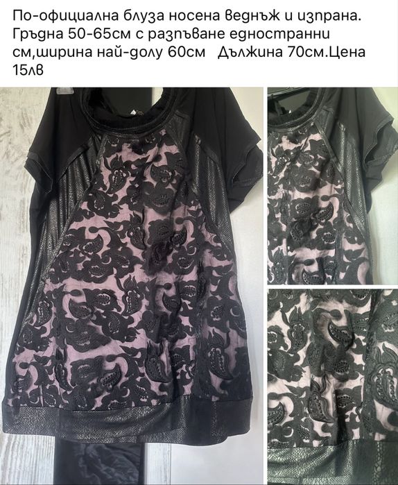 Блузи и туники за 120-130гръдна