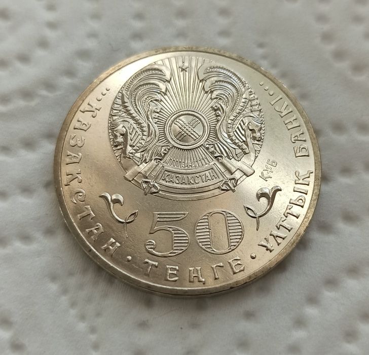 Монета Ильяс Есенберлин