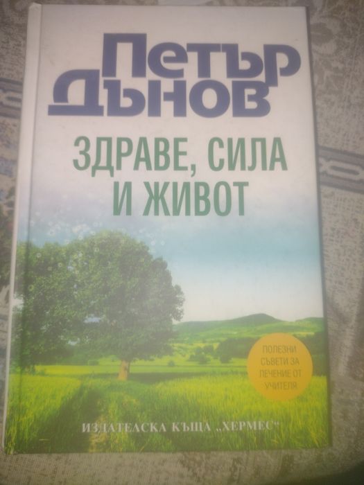 Нови  интересни книги