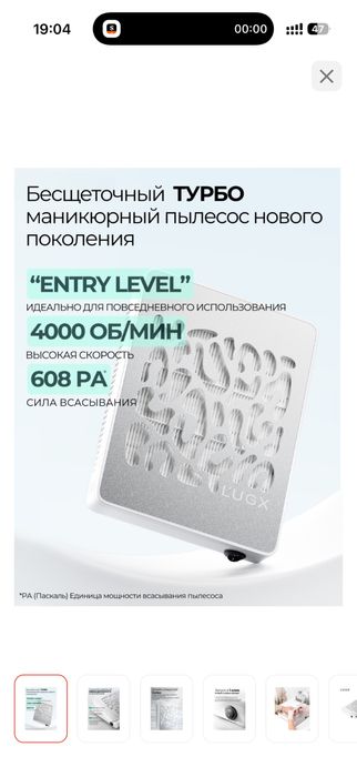 Пылесос для маникюра