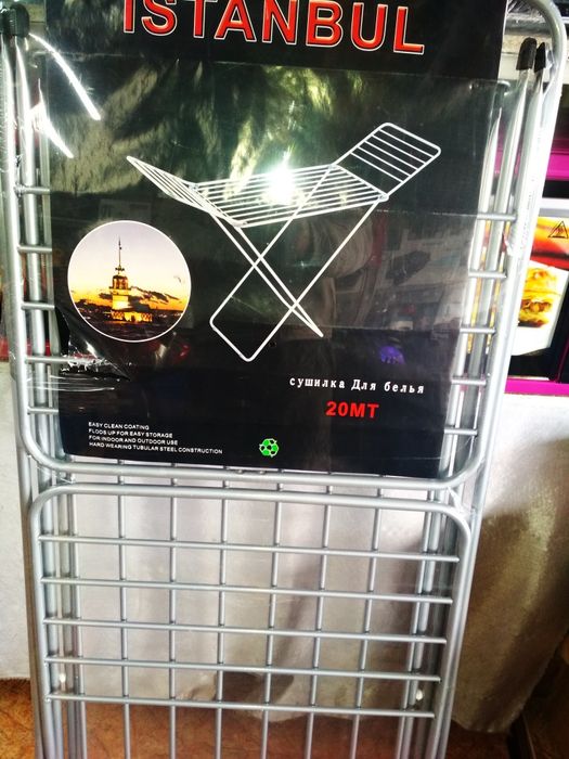 Сушилка для одежды