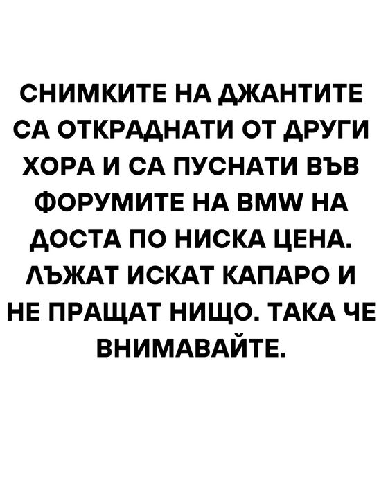 Джанти за BMW E39 E60 E90 19" SPYDER Style 172