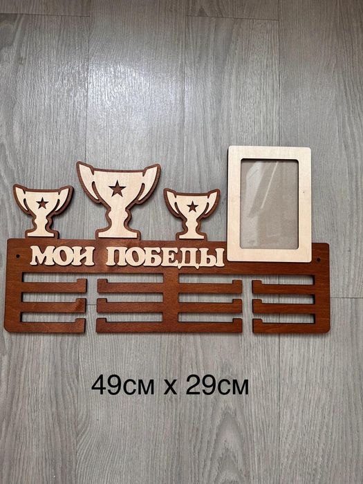 Медальницы из дерева