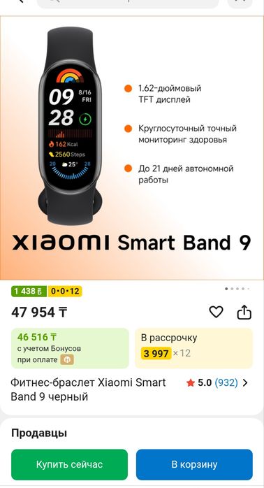 Продам фитнес браслет ми бенд 9 оригинал