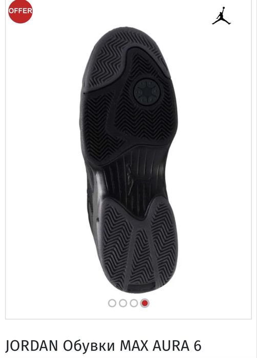 Jordan Aura 6 маратонки