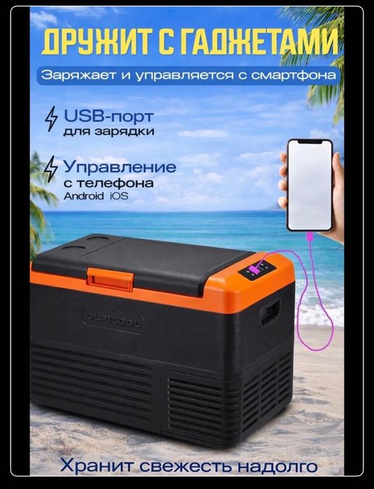 Автомобильный холодильник CL-50