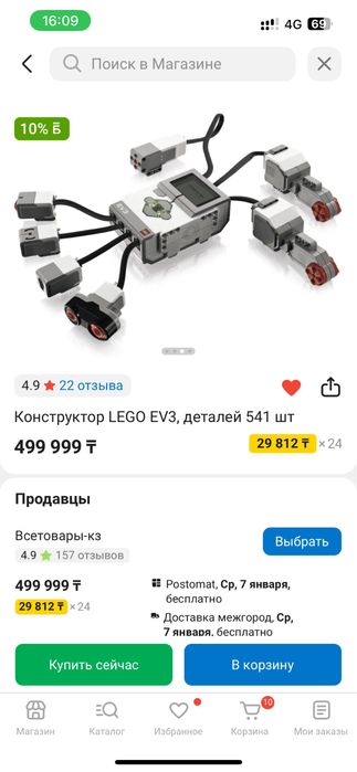 Lego Лего срочно сатылады