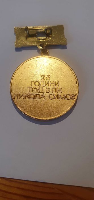 Златен медал на Никола Симов Куруто