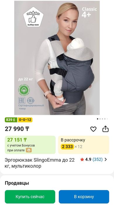 Продам 2 энергорюкзака/ слинга