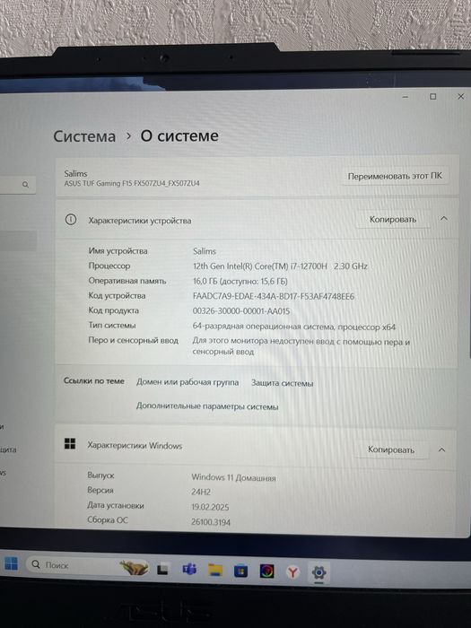 ASUS TUF Gaming F15