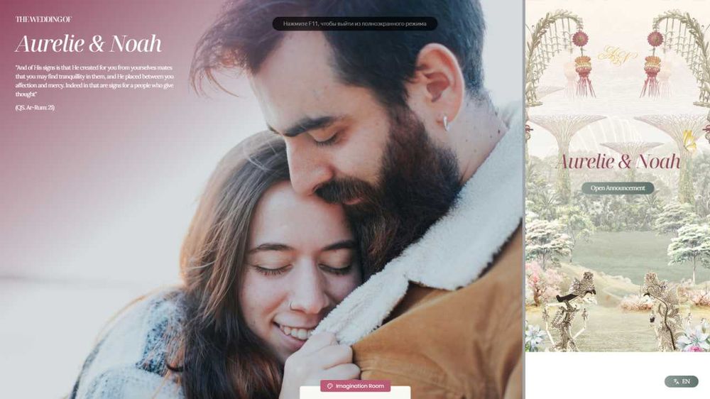 Создание свадебных сайтов