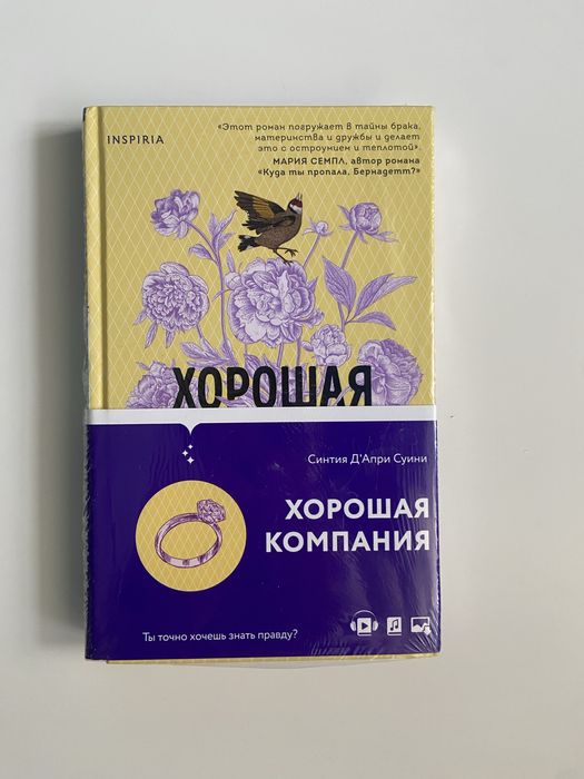 Книги новые, Кара Делевинь