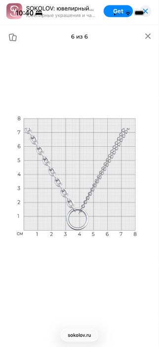 Sokolov Серебро Колье