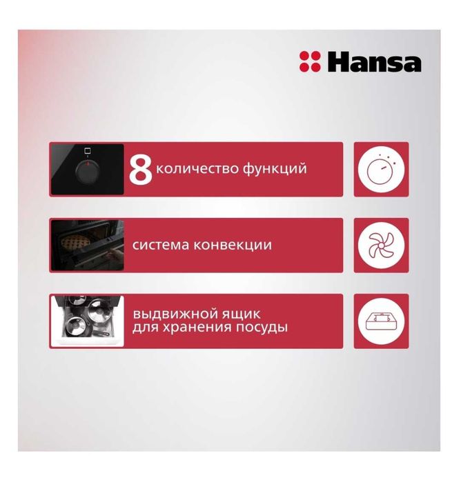 Газовая плита Hansa
