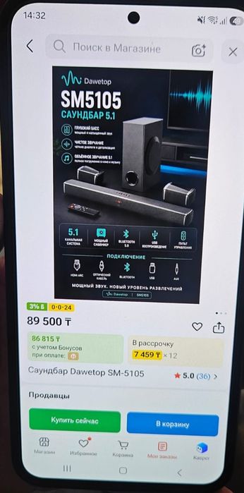 Продам саундбар.