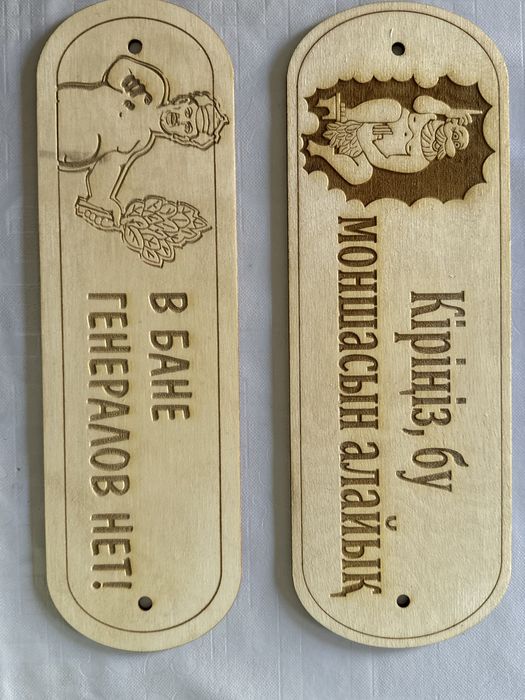 Табличка для бани