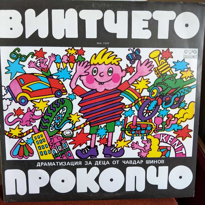 Приказки, песнички и стихчета - нови плочи