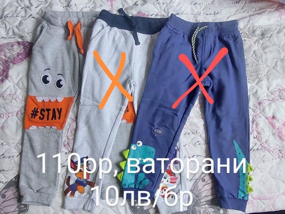 Детски дрехи 4-5 години