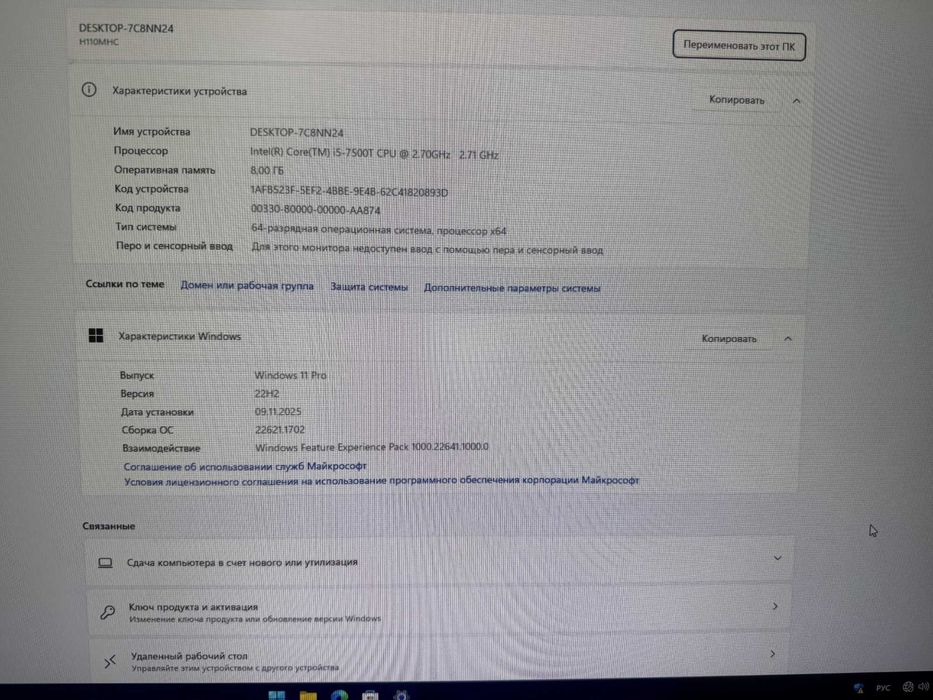 Игровой компьютер Core i5-7500/ 8gb DDR4/ RX570 4Gb