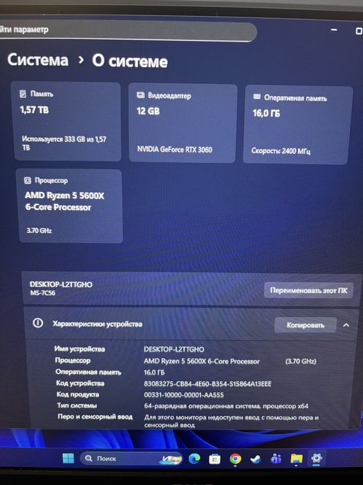 Игровой компьютер