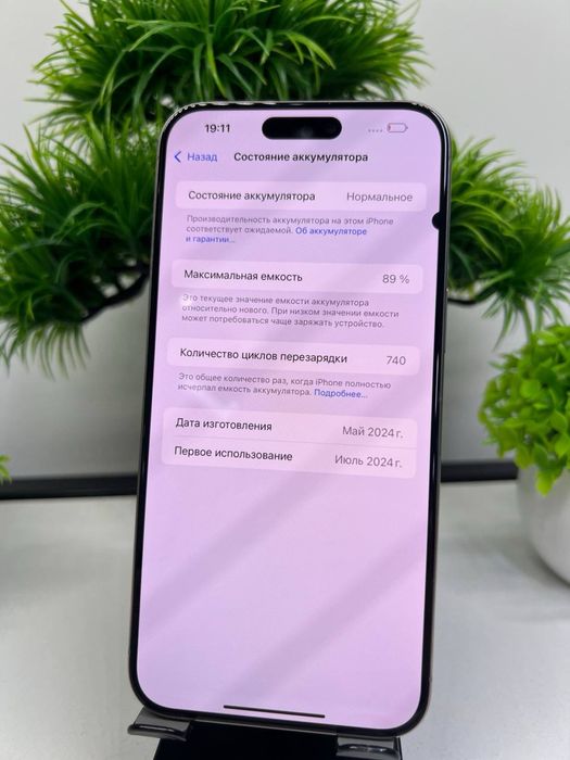 Iphone 15 Pro Max 256 gb