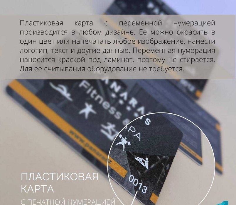 Срочная Печать на пластиковых картах, Визитках