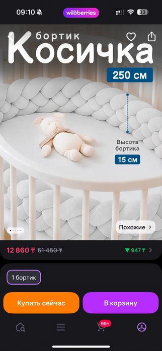 Бортики-косичка. Как новая