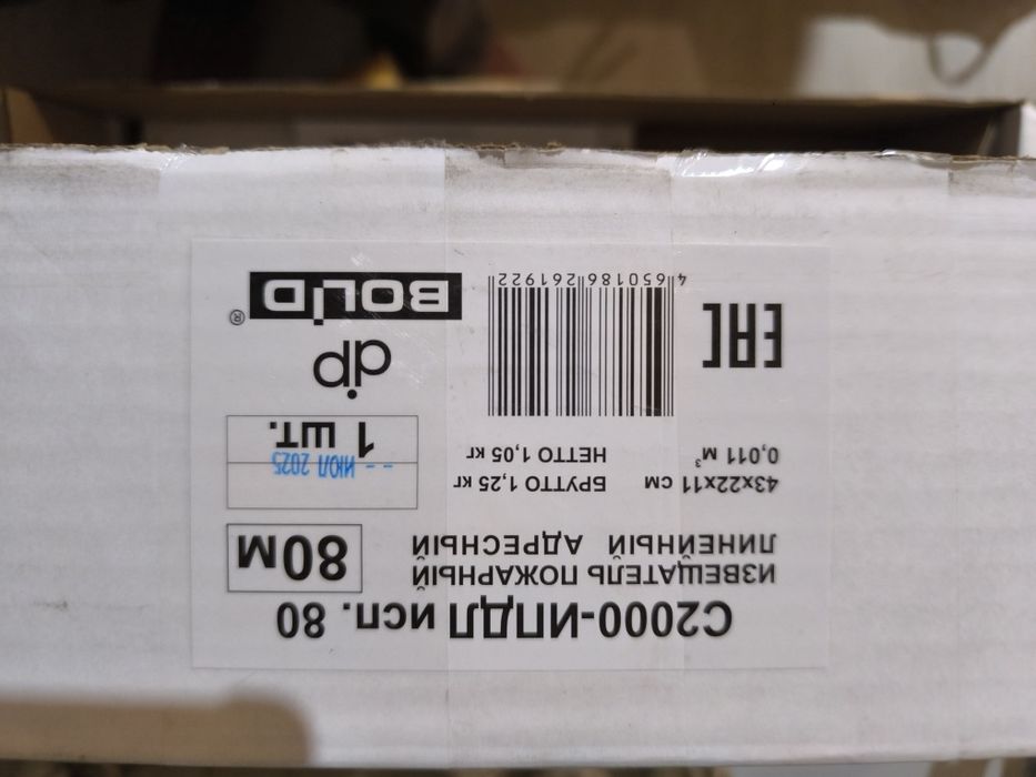 ИП-212-45  дымовые датчики