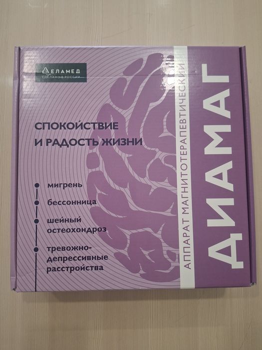 ДИАМАГ (Алмаг-03) аппарат магнитотерапии