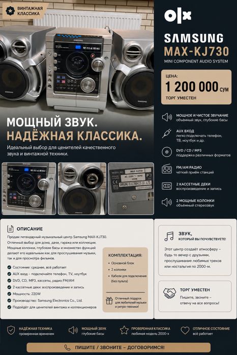 Музыкальный центр Samsung MAX-KJ730