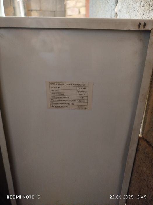 Котел российский