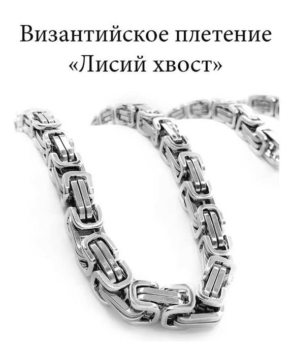 Цепочки большой выбор