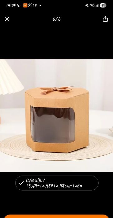 12 броя подръчни кутии с прозрачни прозорци.