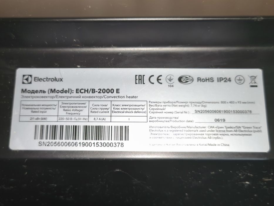 Конвектор Electrolux Brilliant (оригинал)