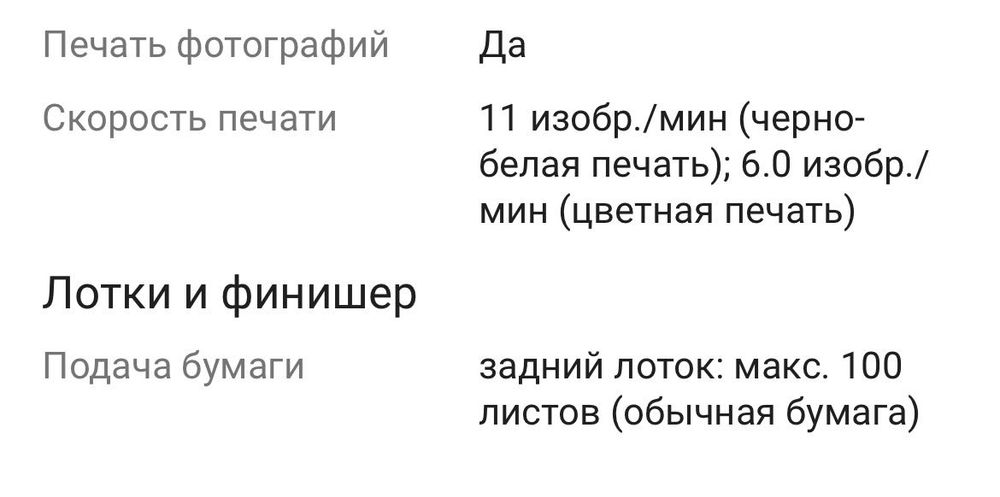 Принтер МФУ Canon Pixma G3030