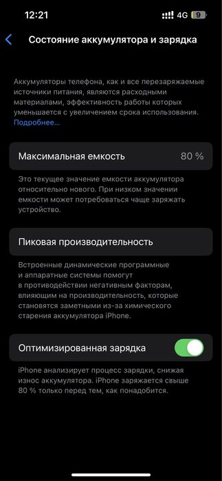 Айфон 13 продам свой личный телефон
