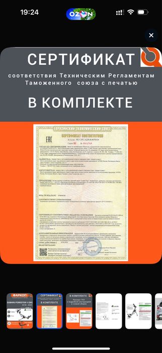 Фаркоп на Субару Форестер (Subaru Forester)