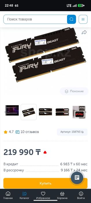 Kingston Fury Beast, DDR-5 32Gb/5200MHz 2x16Gb