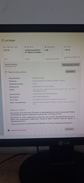 Игровой ПК мощный