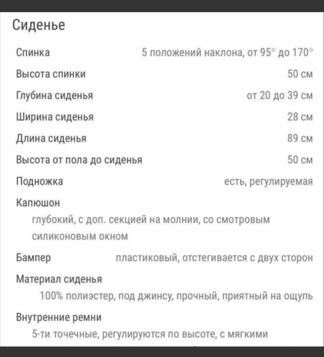 Продам Коляску Joie